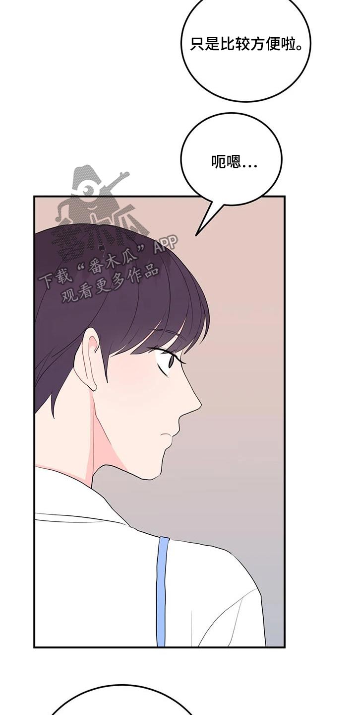 禁止越线 - 第72话 - 第28张图