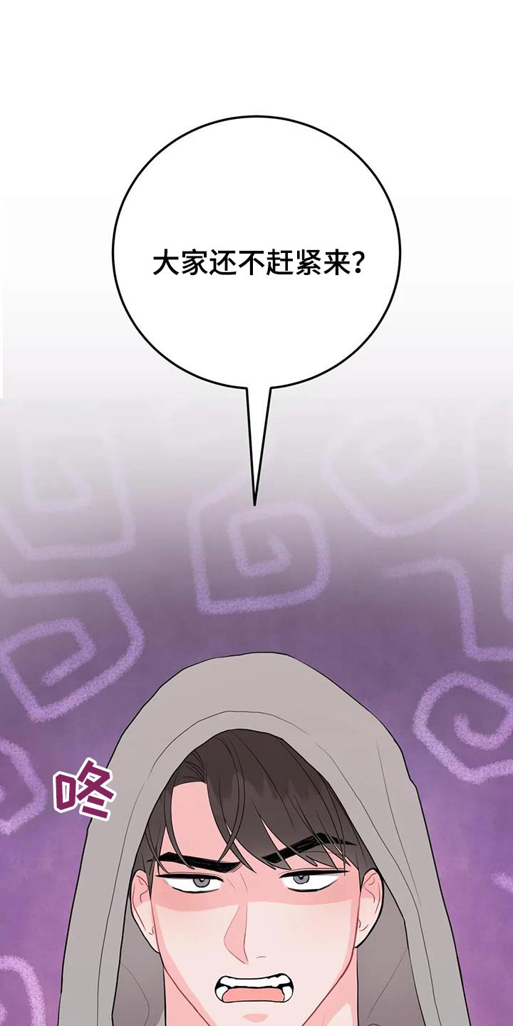 禁止越线 - 第72话 - 第2张图