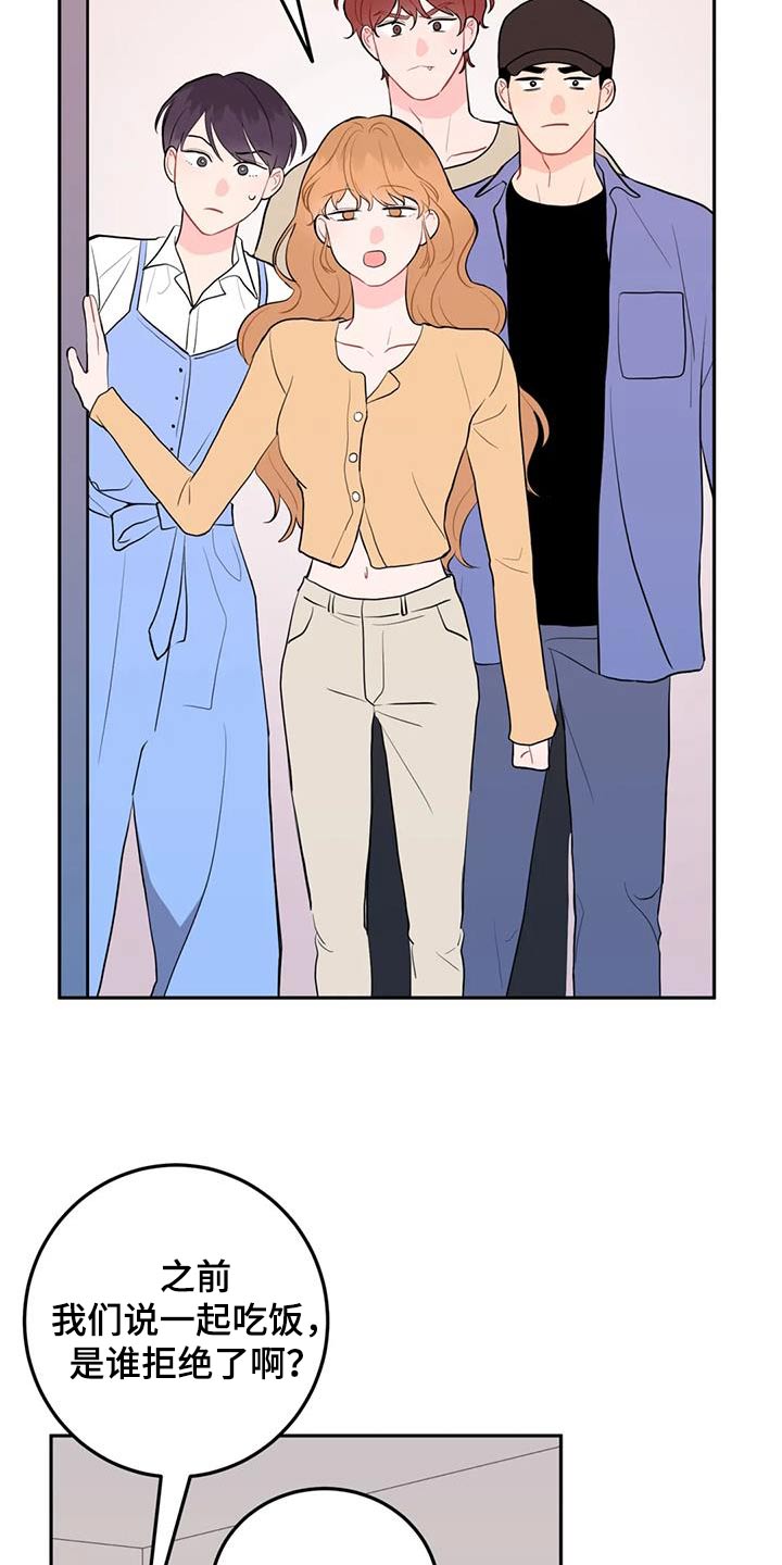 禁止越线 - 第72话 - 第4张图