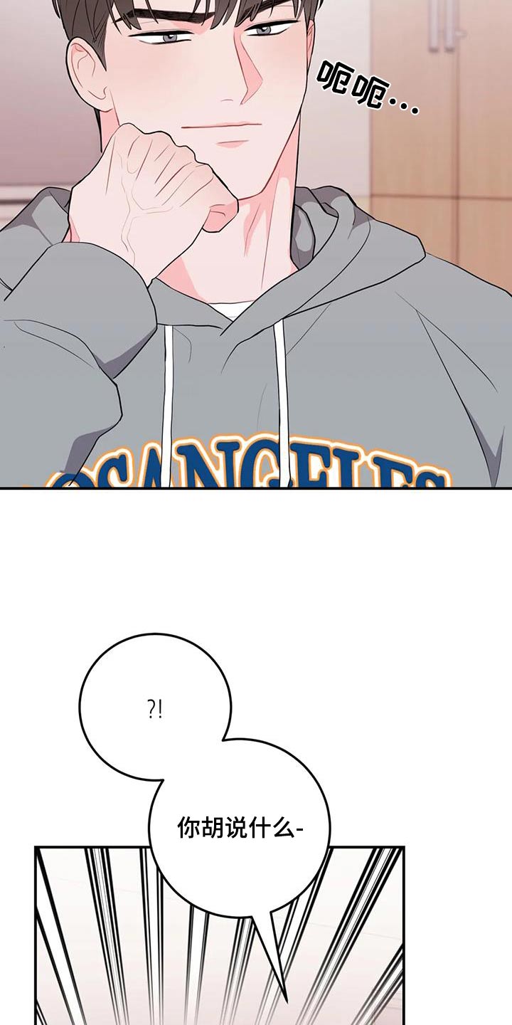 禁止越线 - 第73话 - 第11张图