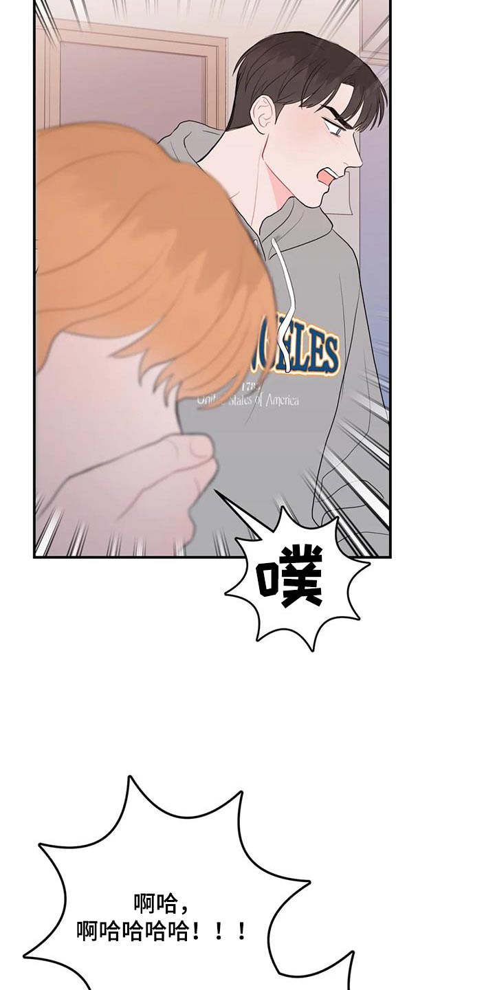 禁止越线 - 第73话 - 第12张图