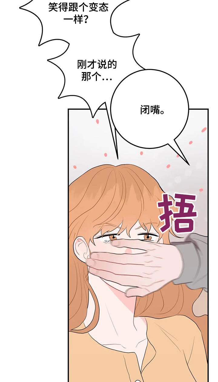 禁止越线 - 第73话 - 第14张图