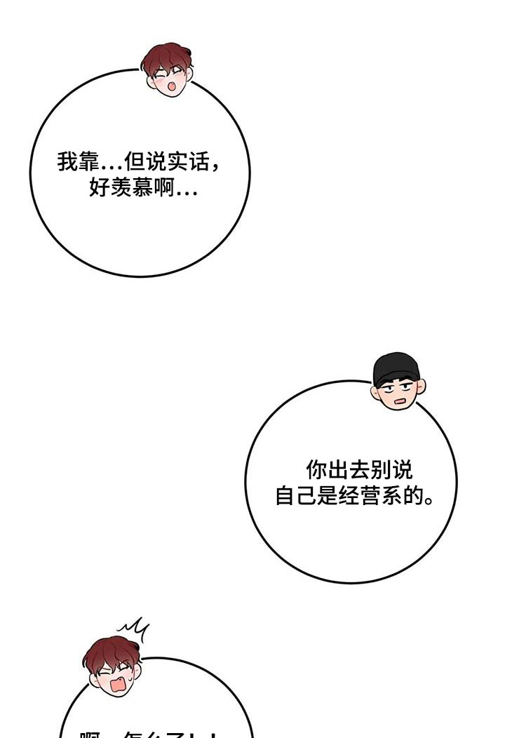 禁止越线 - 第73话 - 第1张图