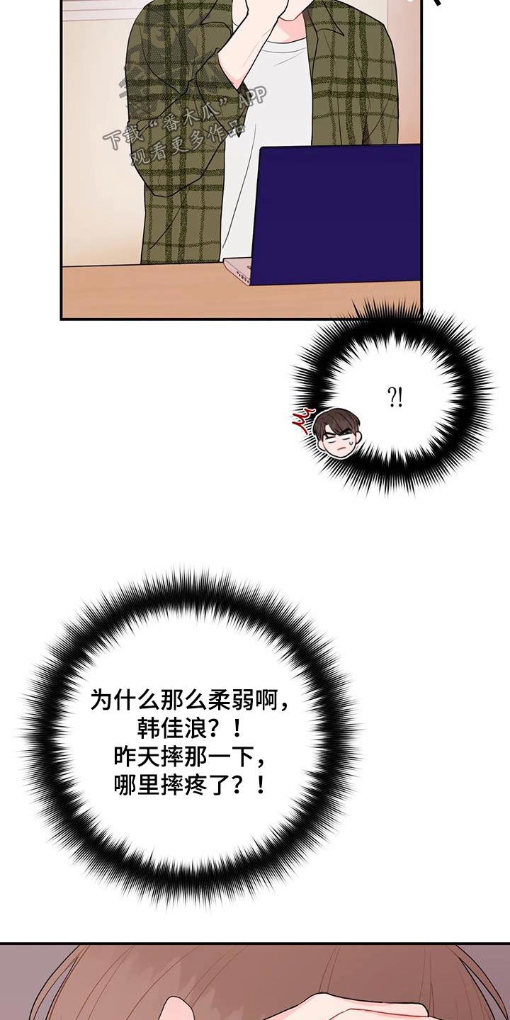 禁止越线 - 第73话 - 第26张图