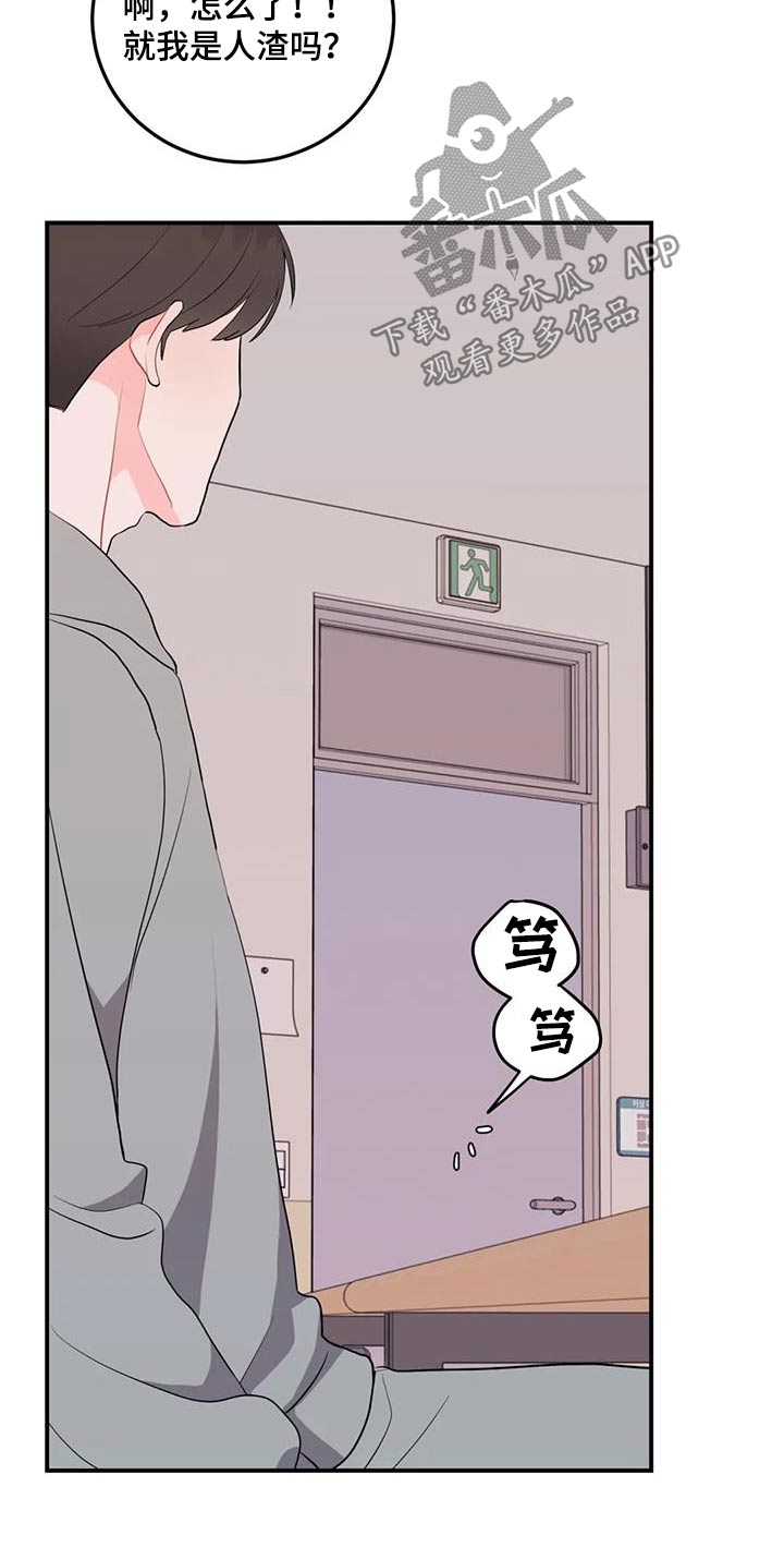 禁止越线 - 第73话 - 第2张图