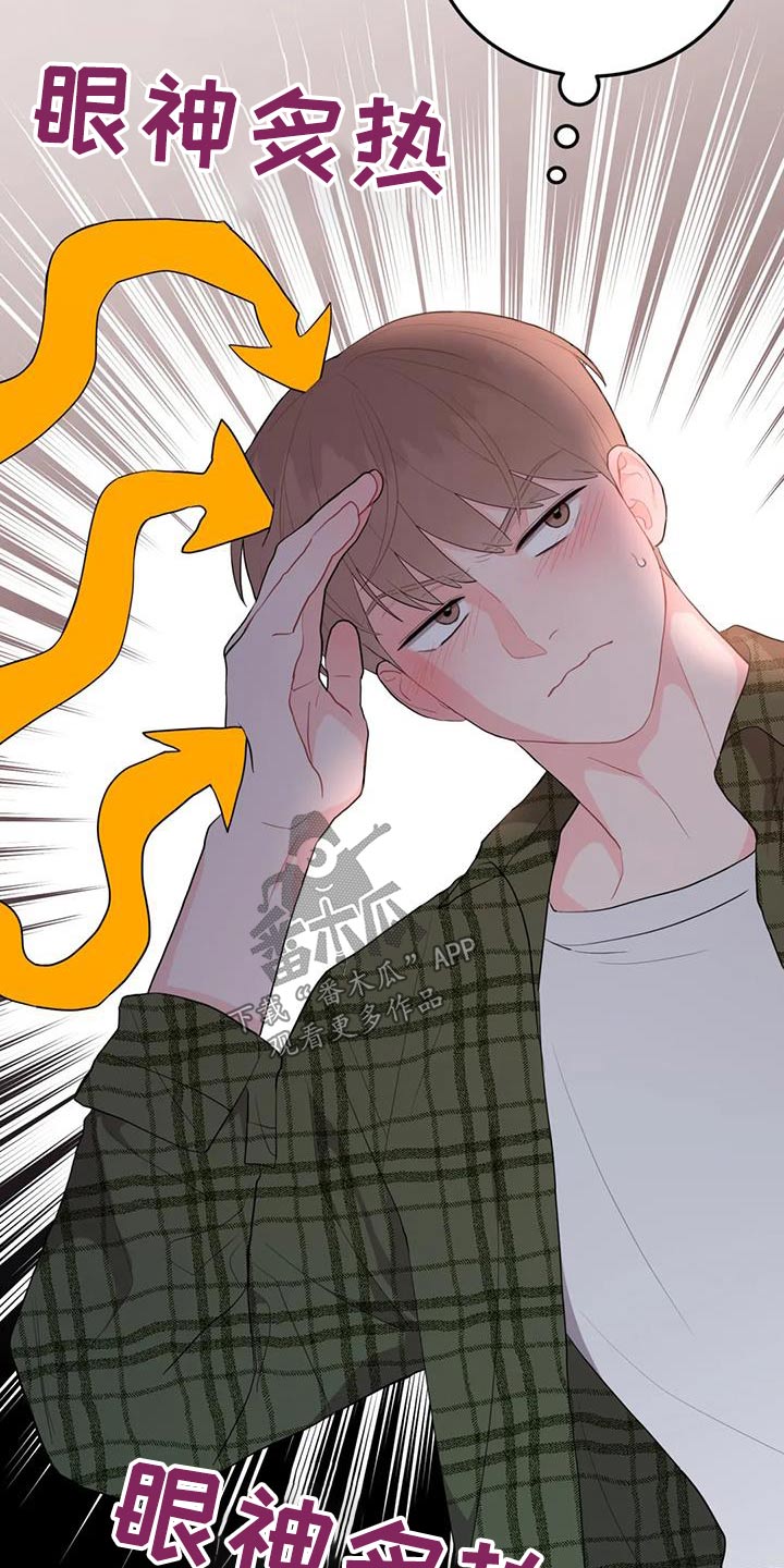 禁止越线 - 第73话 - 第30张图