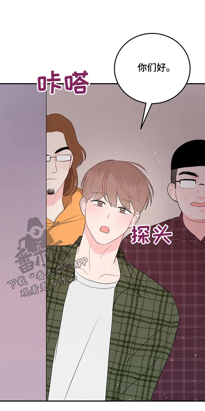 禁止越线 - 第73话 - 第3张图