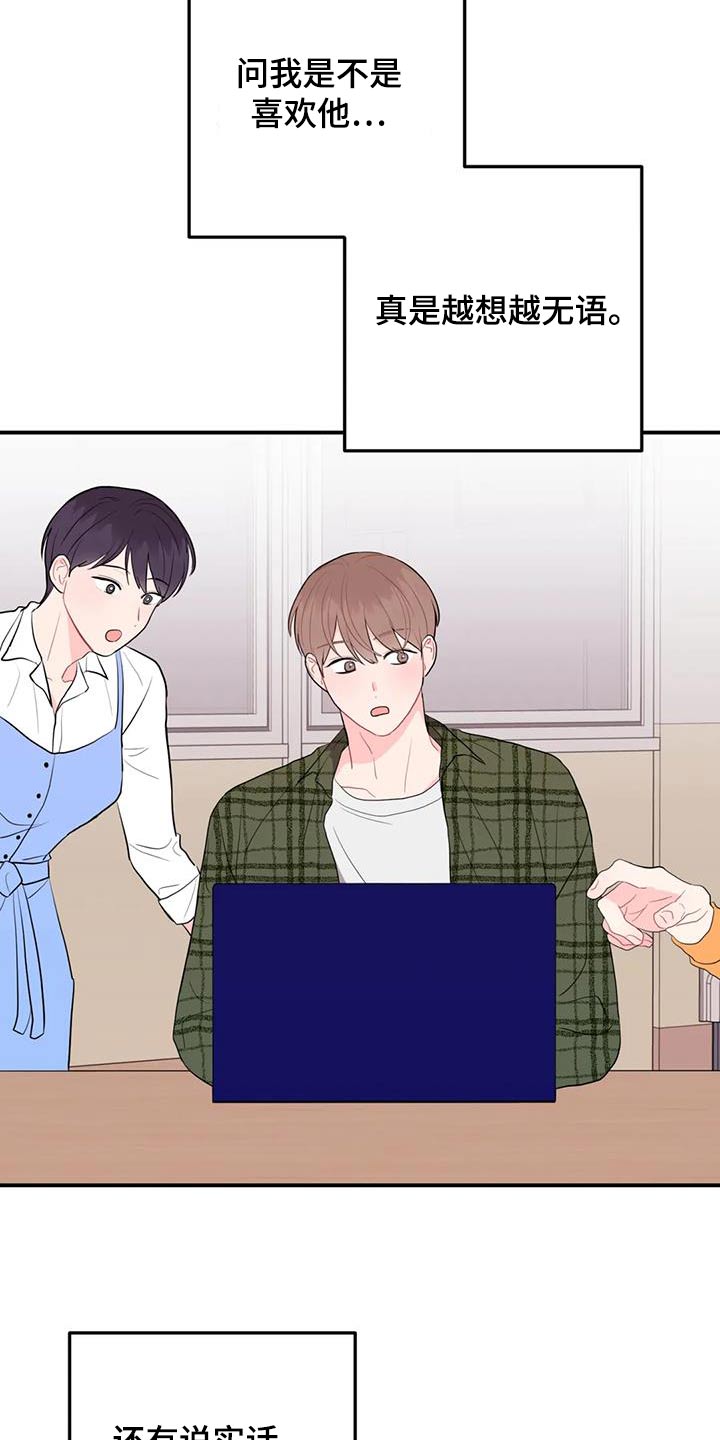 禁止越线 - 第73话 - 第6张图