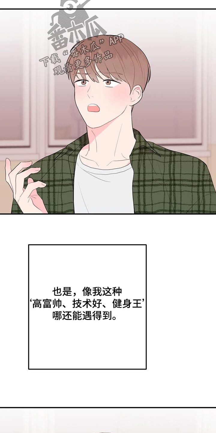 禁止越线 - 第73话 - 第8张图