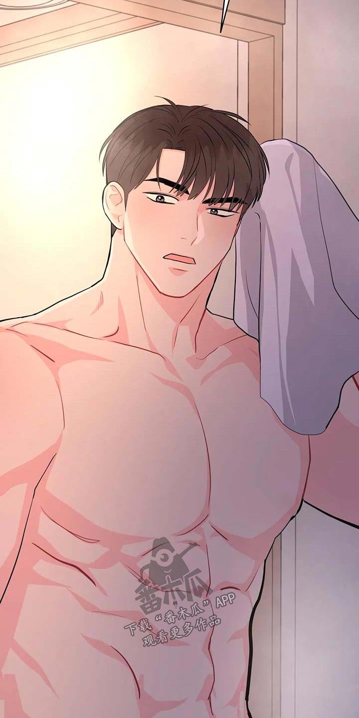 禁止越线 - 第71话 - 第10张图