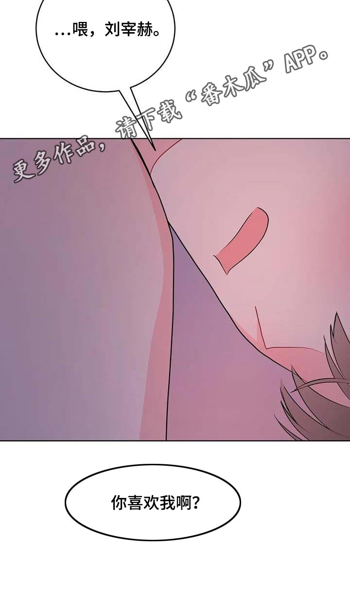 禁止越线 - 第71话 - 第17张图