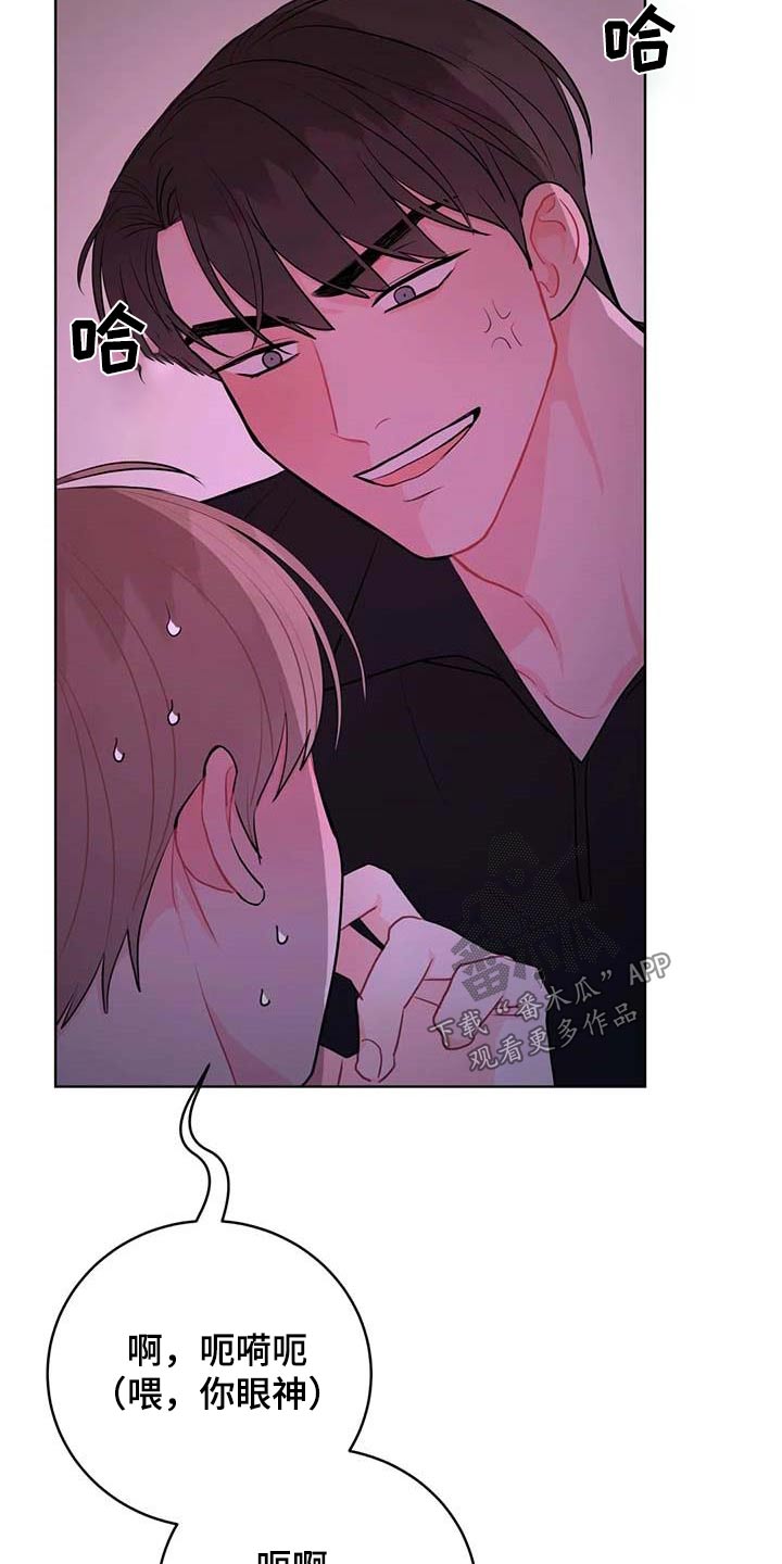 禁止越线 - 第71话 - 第2张图