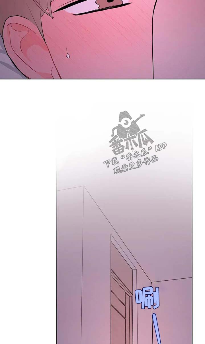 禁止越线 - 第71话 - 第4张图