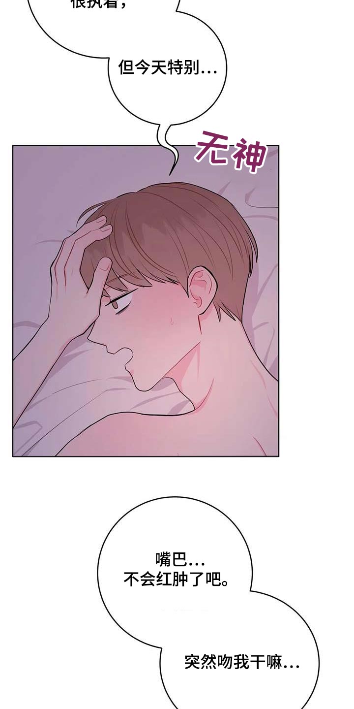 禁止越线 - 第71话 - 第7张图