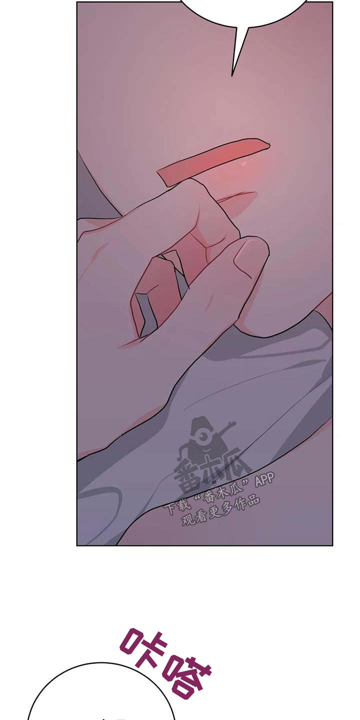 禁止越线 - 第71话 - 第8张图