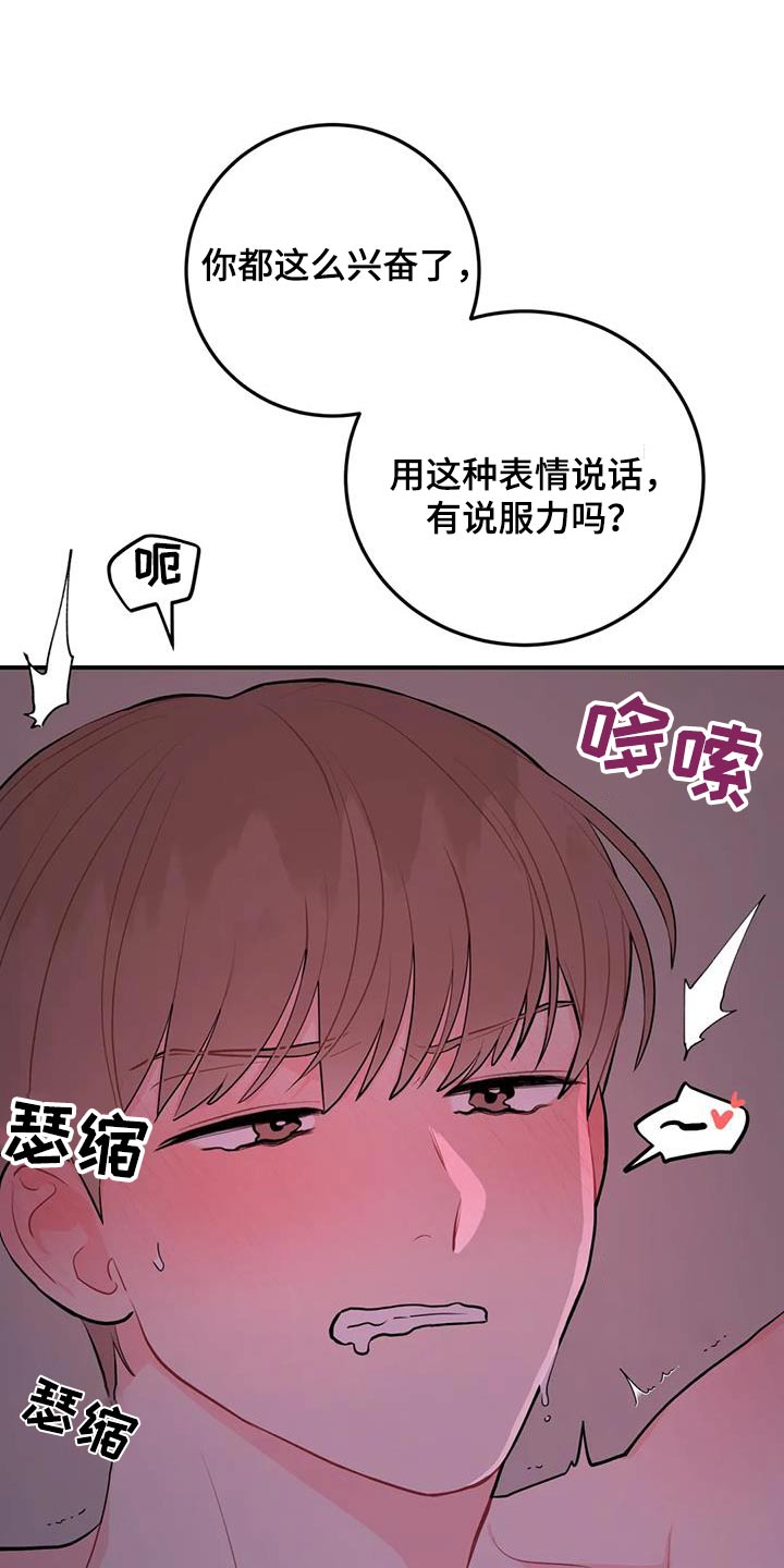 禁止越线 - 第70话 - 第12张图