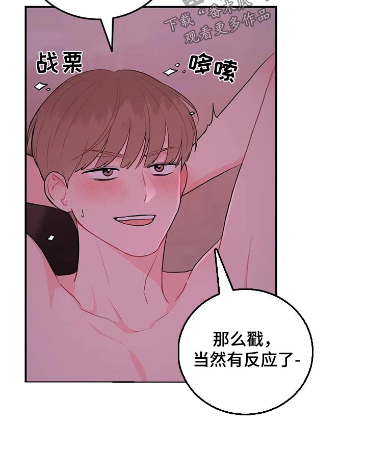 禁止越线 - 第70话 - 第16张图