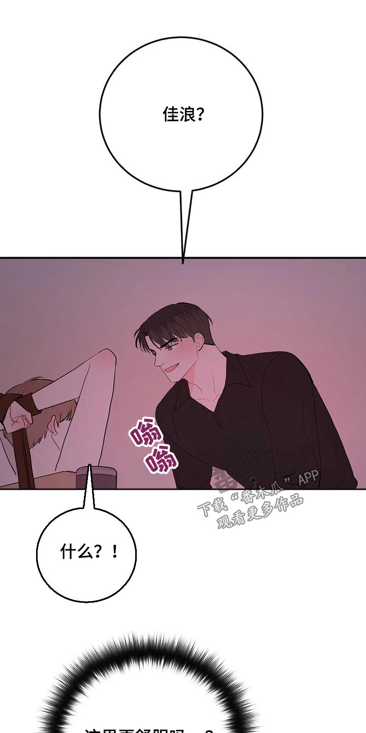 禁止越线 - 第70话 - 第17张图