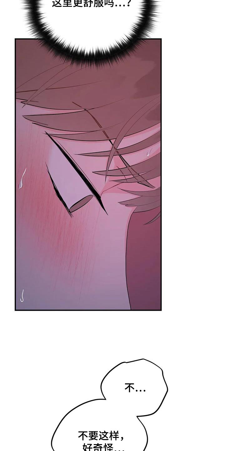 禁止越线 - 第70话 - 第18张图