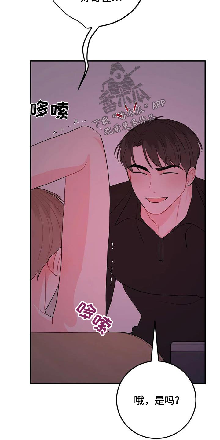 禁止越线 - 第70话 - 第19张图