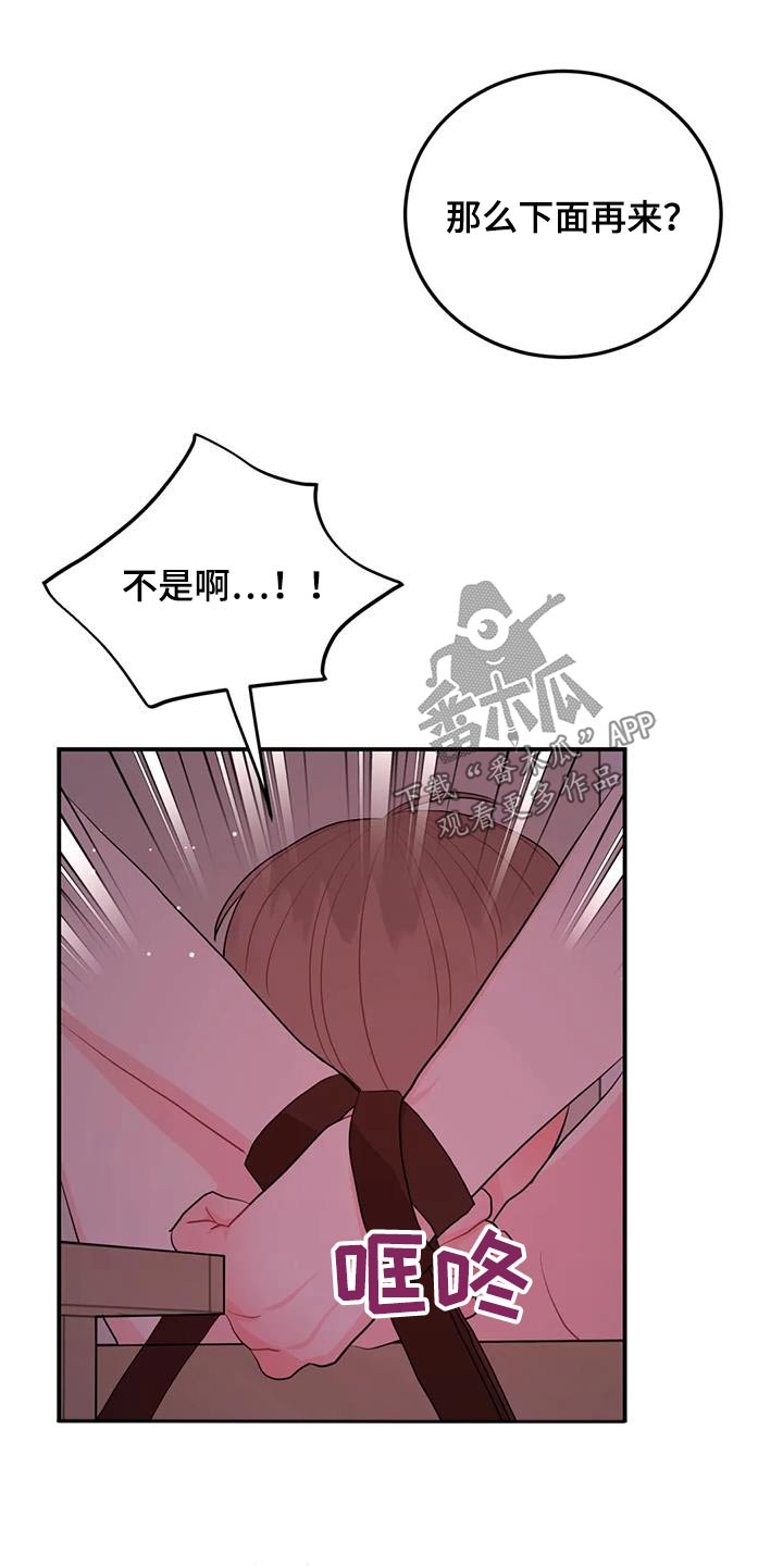 禁止越线 - 第70话 - 第22张图