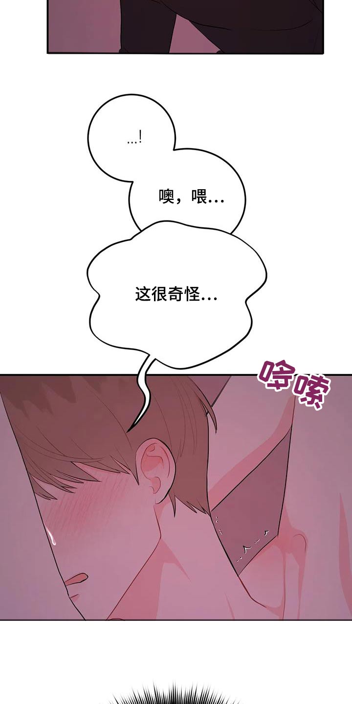 禁止越线 - 第70话 - 第24张图