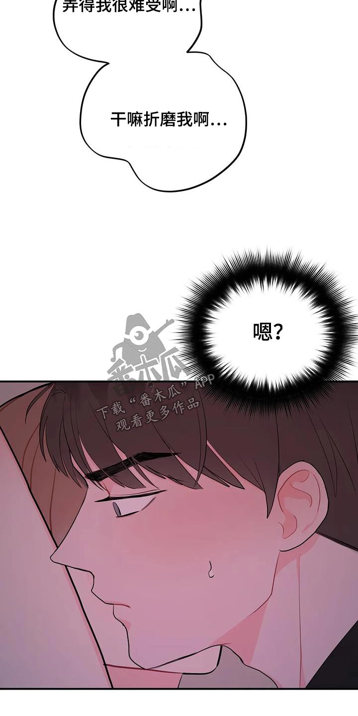 禁止越线 - 第70话 - 第27张图