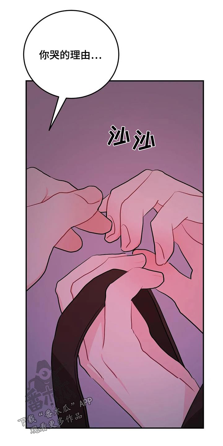 禁止越线 - 第70话 - 第28张图