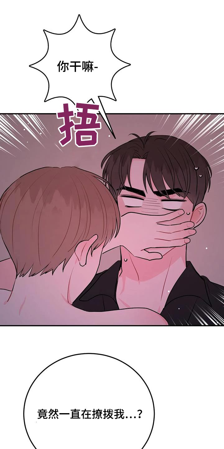 禁止越线 - 第70话 - 第29张图