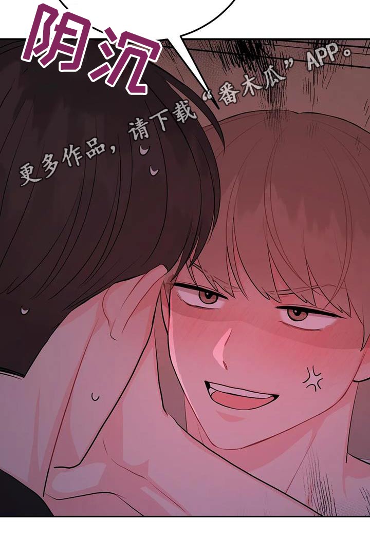 禁止越线 - 第70话 - 第30张图