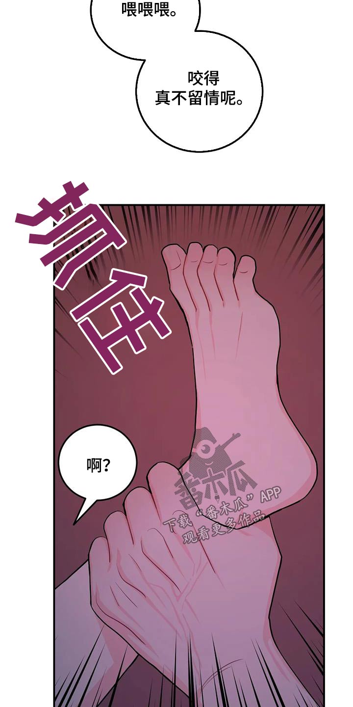 禁止越线 - 第70话 - 第5张图