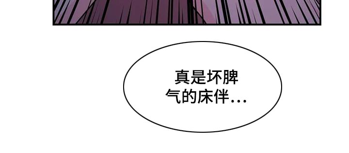 禁止越线 - 第70话 - 第6张图