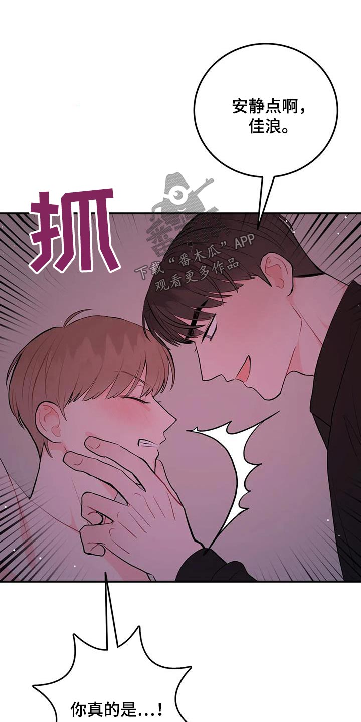 禁止越线 - 第70话 - 第7张图