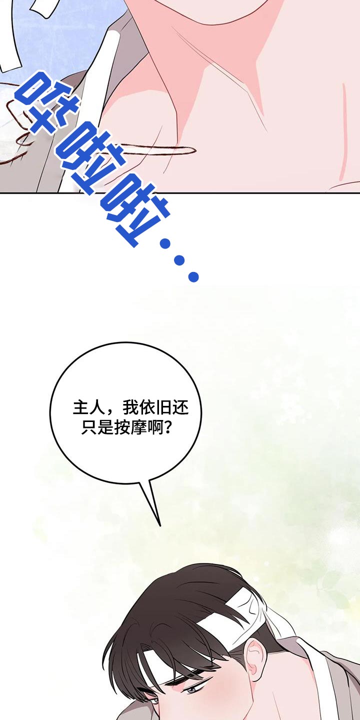 禁止越线 - 第69话 - 第12张图