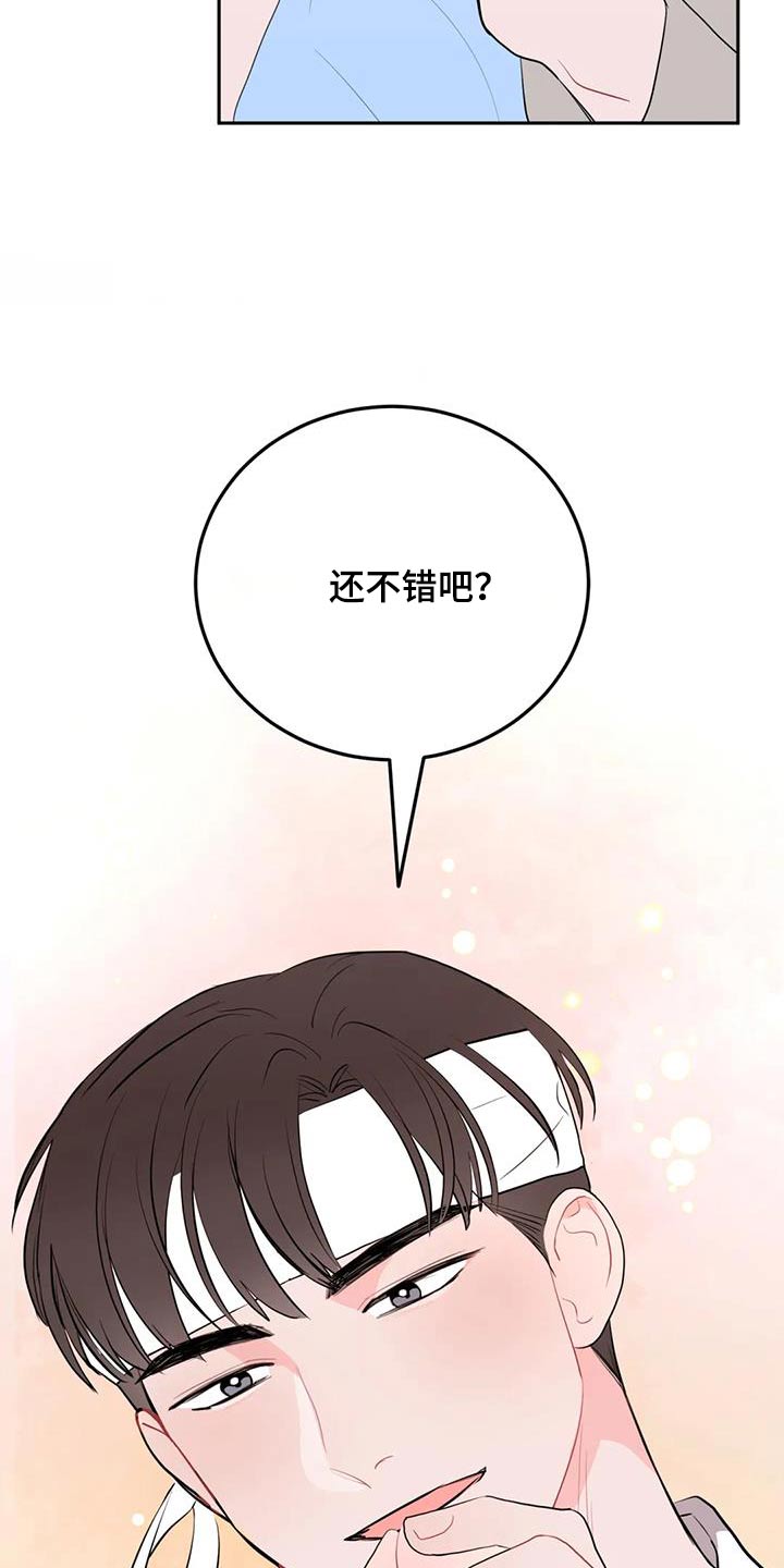 禁止越线 - 第69话 - 第17张图