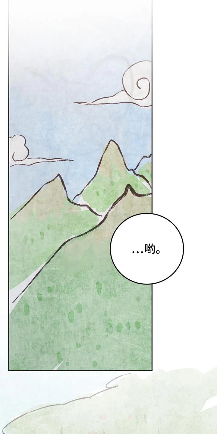 禁止越线 - 第69话 - 第1张图