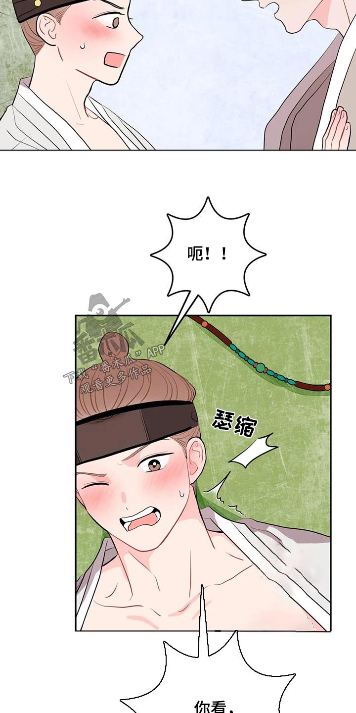 禁止越线 - 第69话 - 第20张图