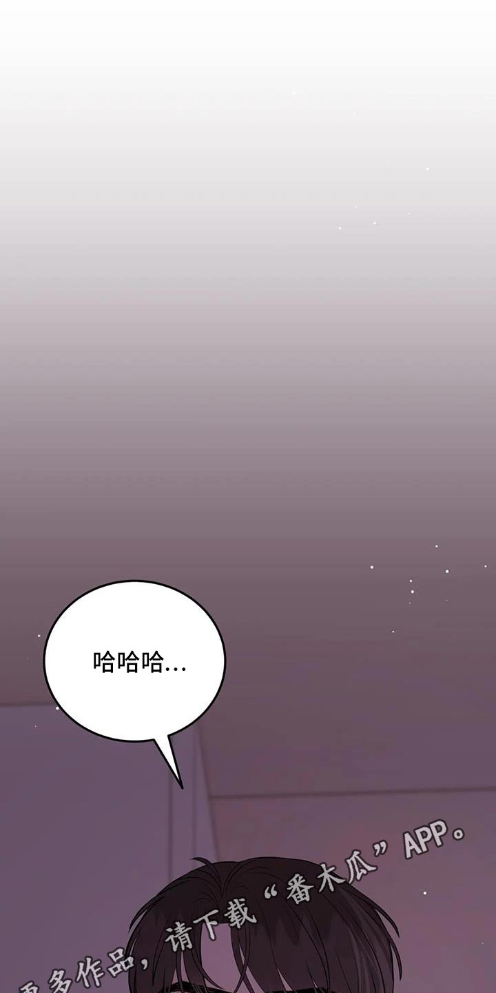 禁止越线 - 第69话 - 第22张图
