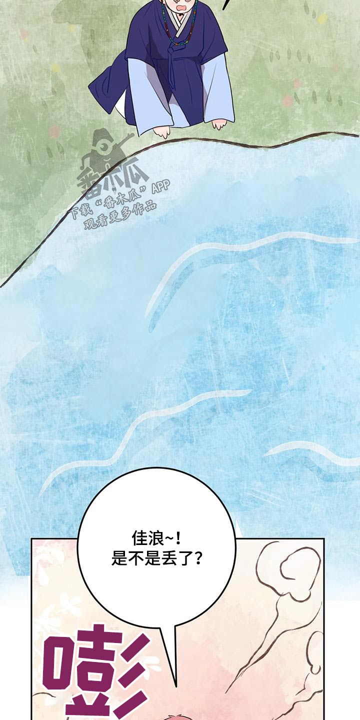 禁止越线 - 第69话 - 第4张图