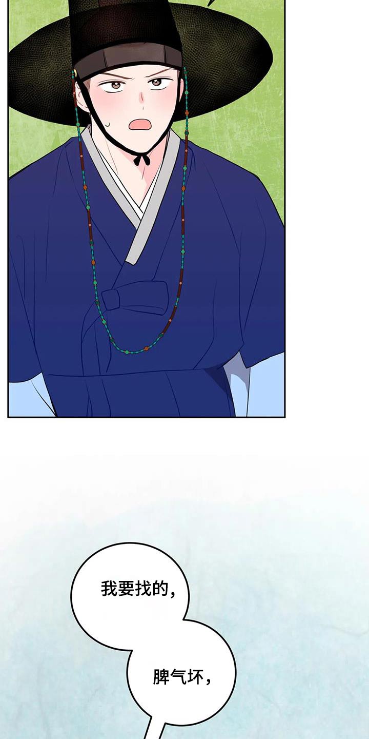 禁止越线 - 第69话 - 第6张图