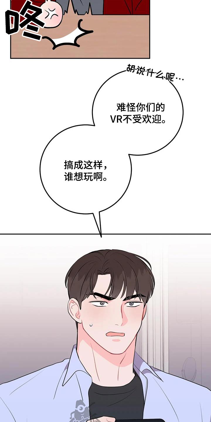 禁止越线 - 第66话 - 第10张图