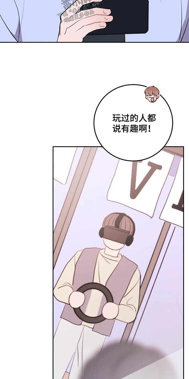 禁止越线 - 第66话 - 第11张图