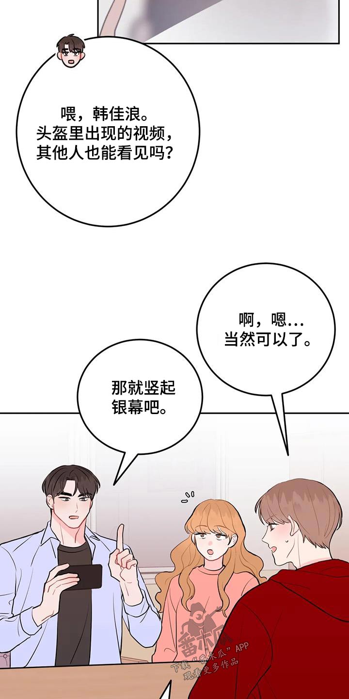 禁止越线 - 第66话 - 第12张图