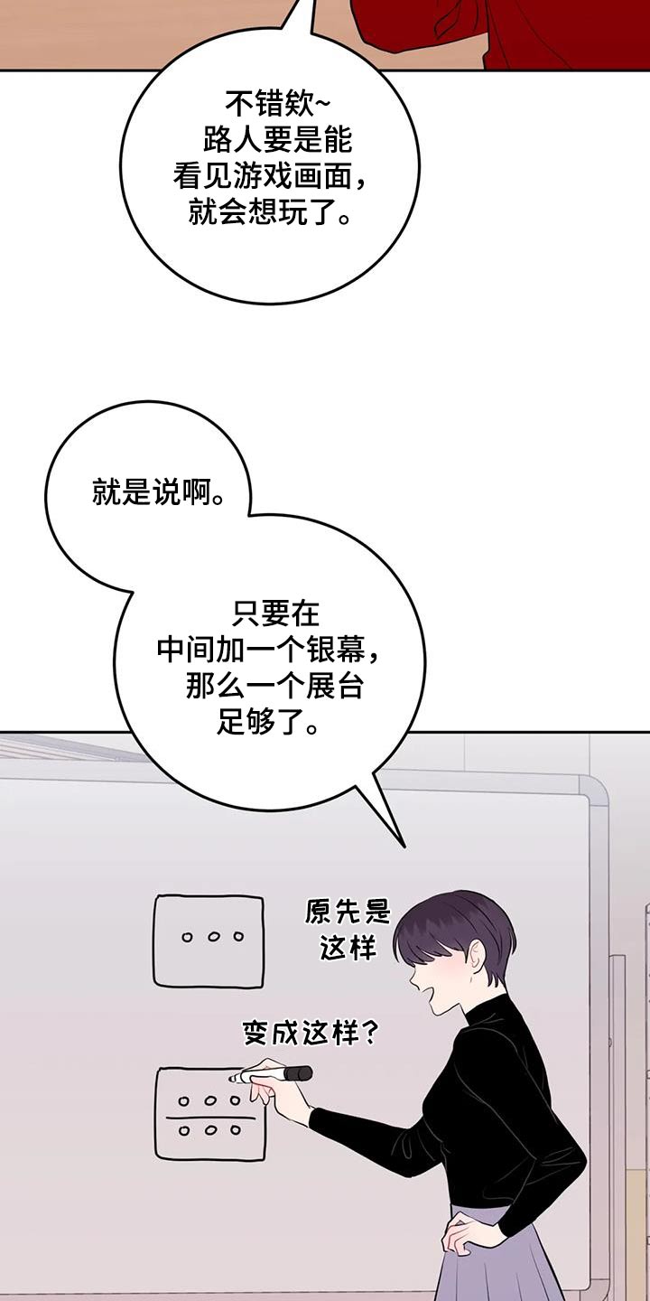 禁止越线 - 第66话 - 第13张图