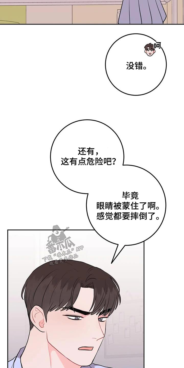 禁止越线 - 第66话 - 第14张图