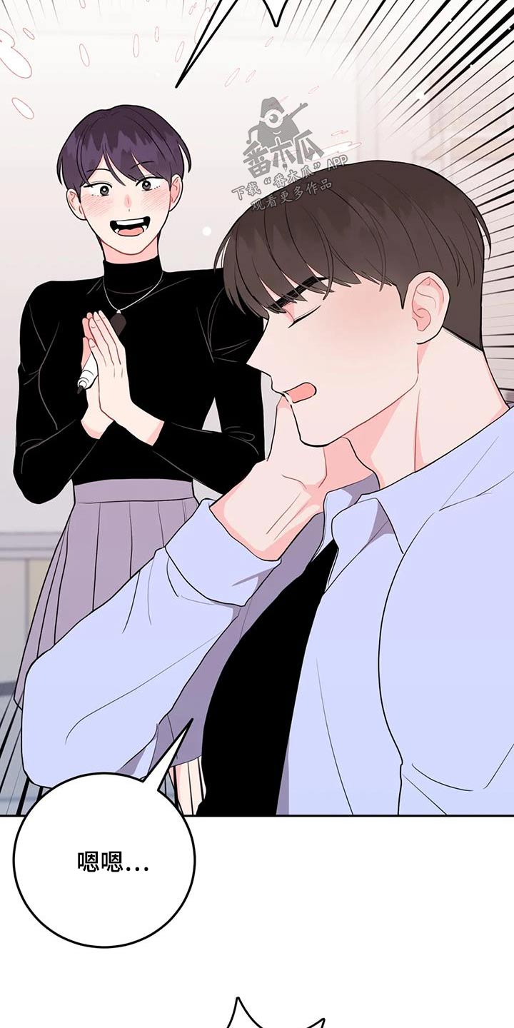 禁止越线 - 第66话 - 第19张图