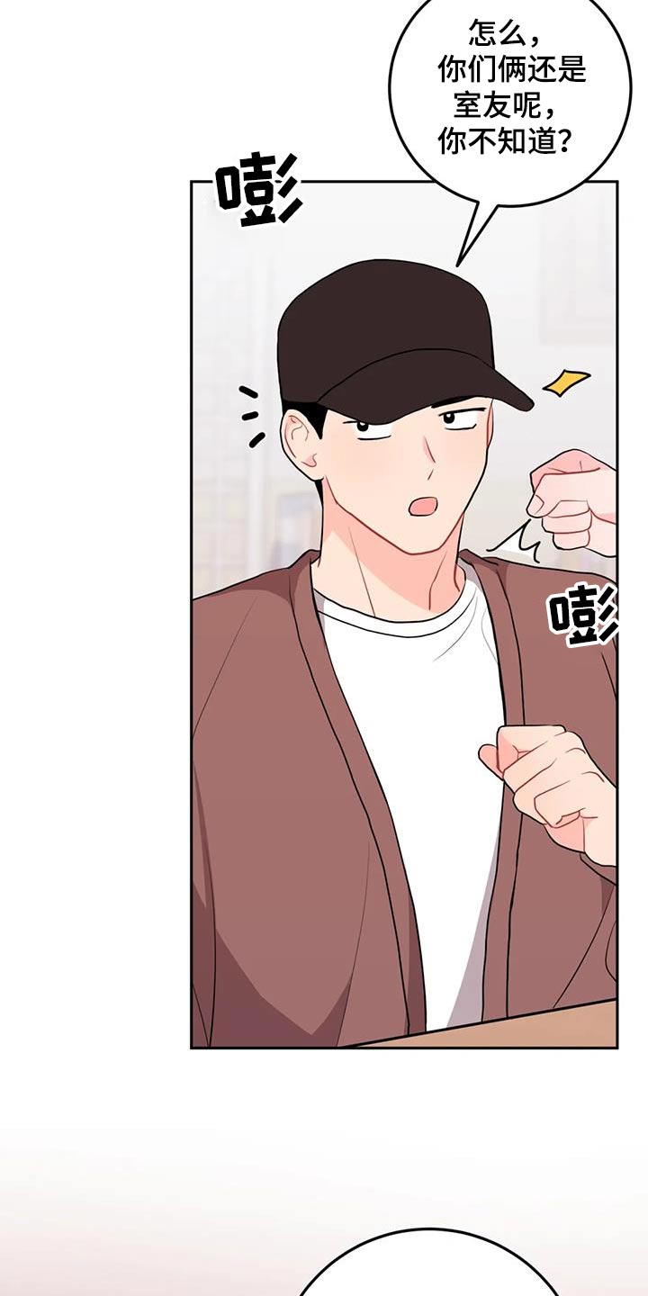 禁止越线 - 第66话 - 第21张图