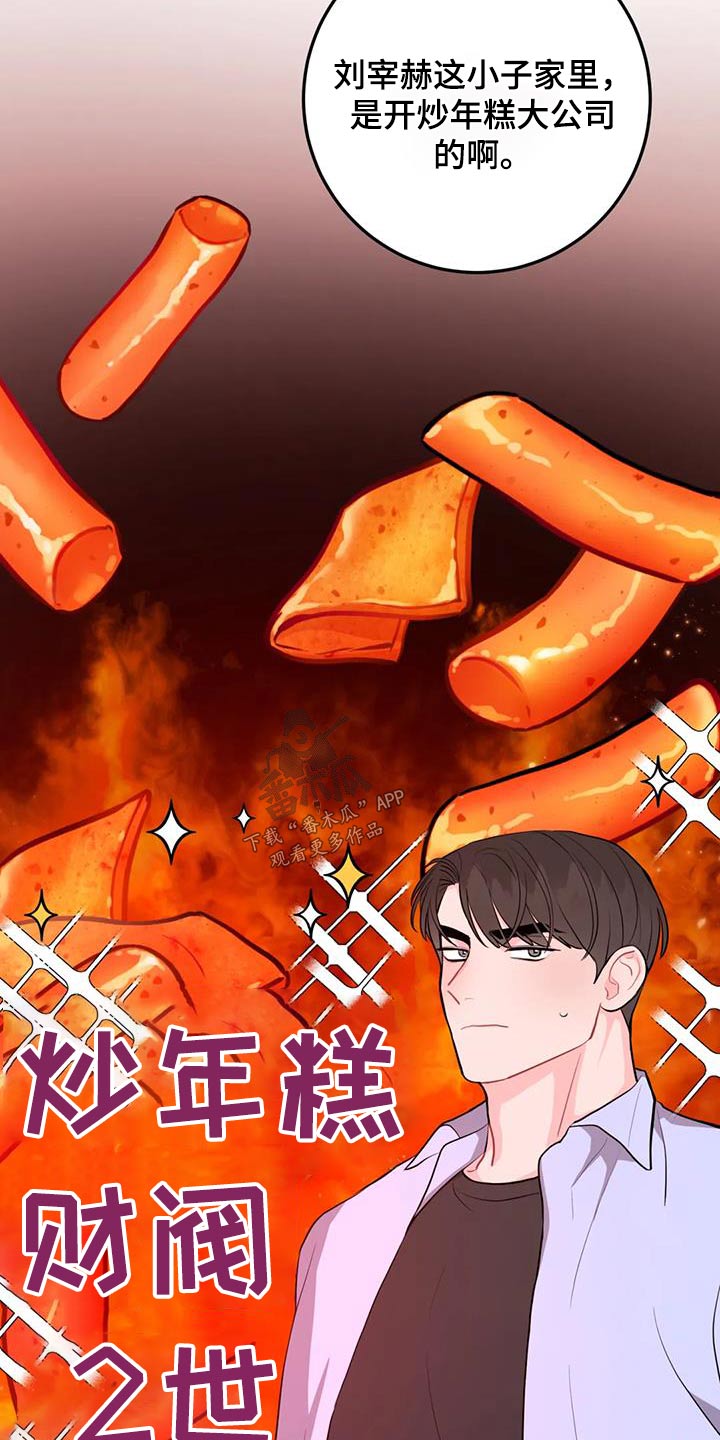 禁止越线 - 第66话 - 第22张图