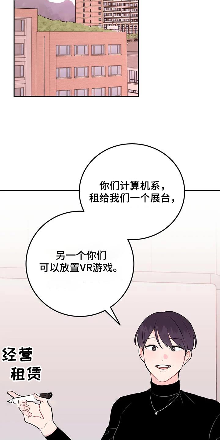 禁止越线 - 第66话 - 第2张图