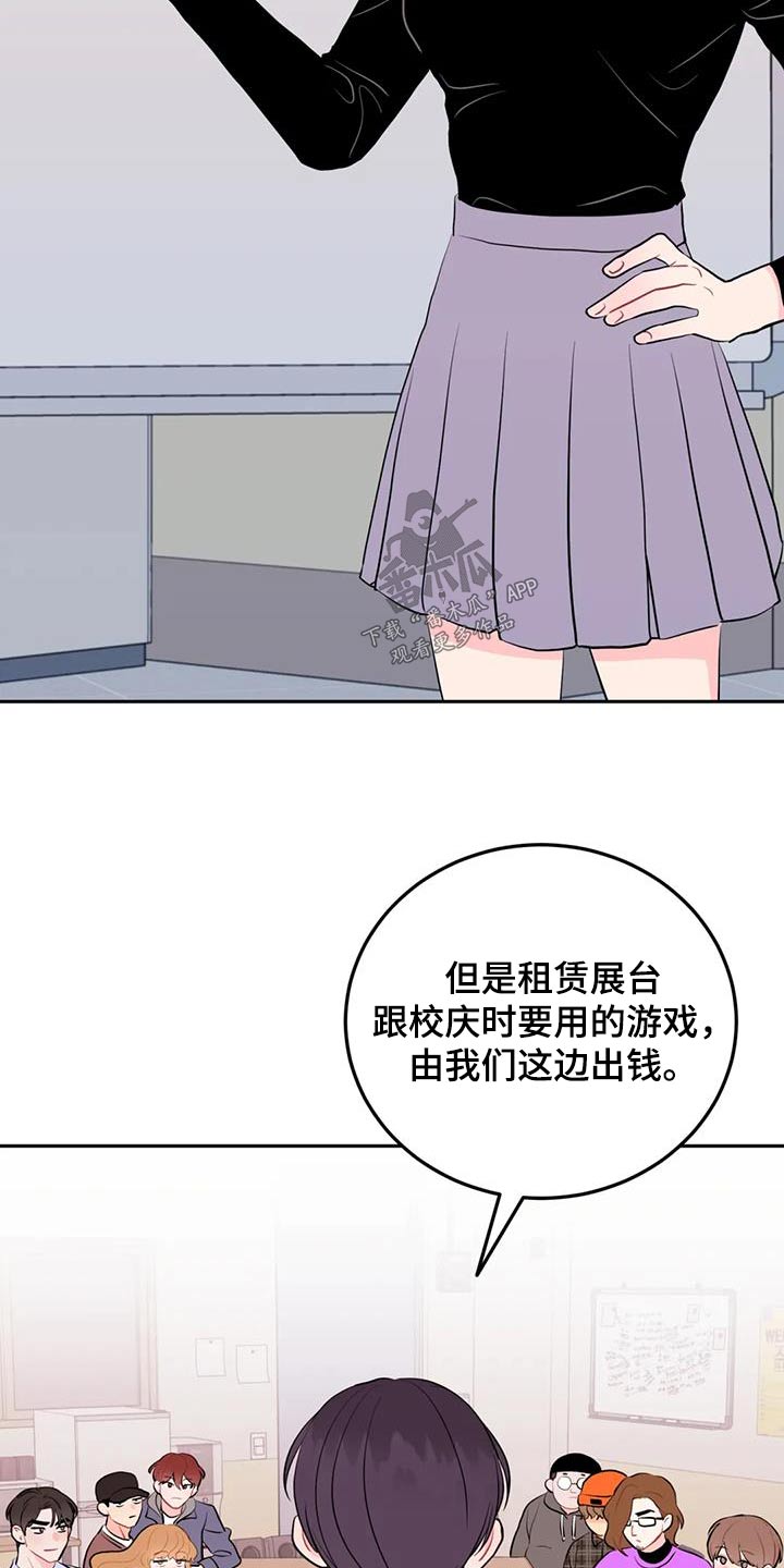 禁止越线 - 第66话 - 第3张图